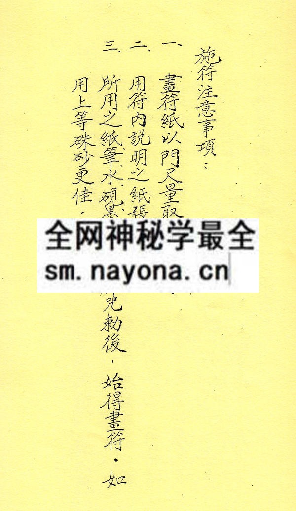 凤阳府绝学小法度（只售电子版）