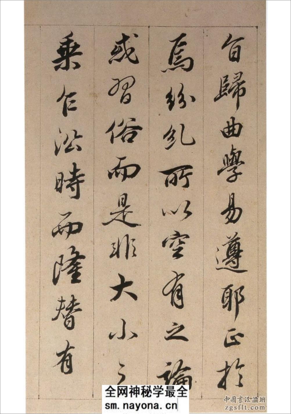 查升临圣教序(有缺页) - 第11页预览图