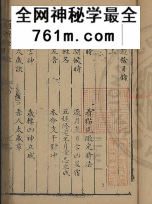 (明)胡泰撰《新刻趋避检》明钱塘胡氏原刊324页(双页版)PDF电子书