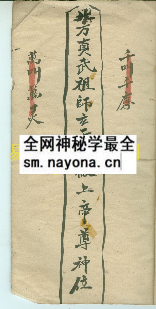 怪符   （原书）