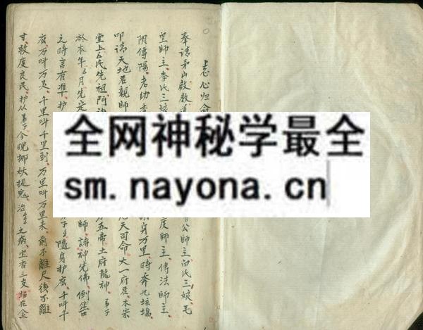 1753282784652753.jpg 茅山坛法传 (原书)