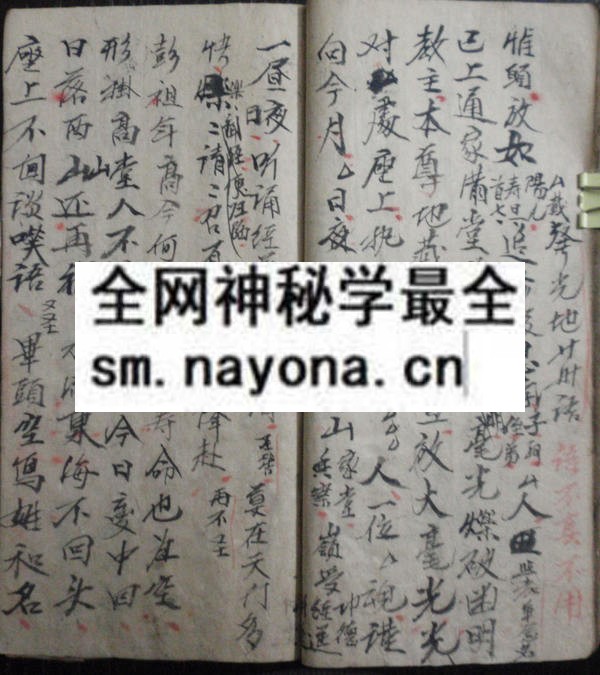 闾山启建法本 （原书）
