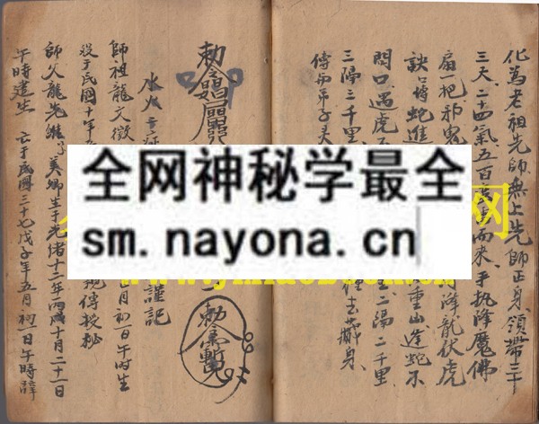 1742452908535317.jpg 传秘 (原书)