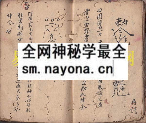 1742973933631846.jpg 符使灵符 (原书)