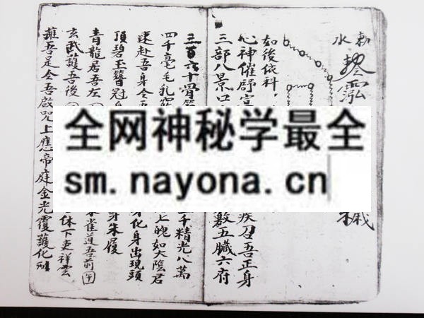 1742728472601306.jpg 道门秘旨 (电子版)