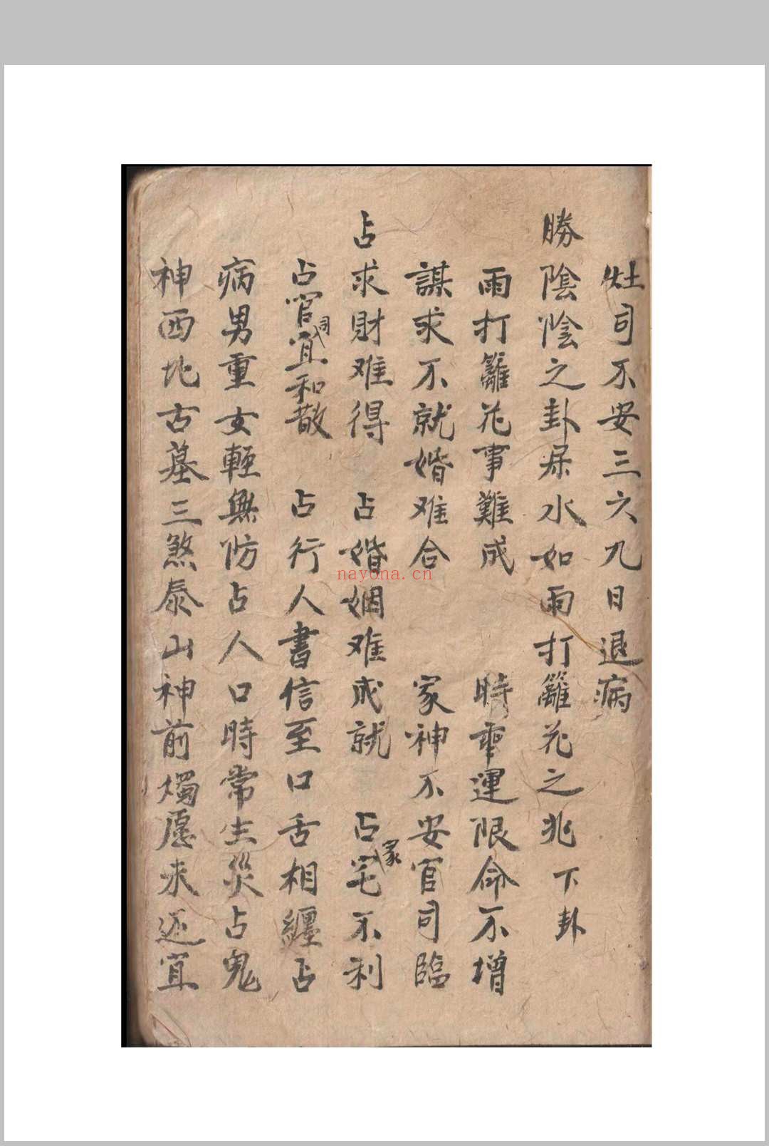 刀卦书