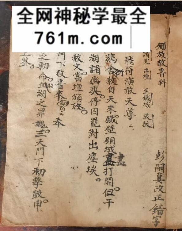 《血湖诸科合集》