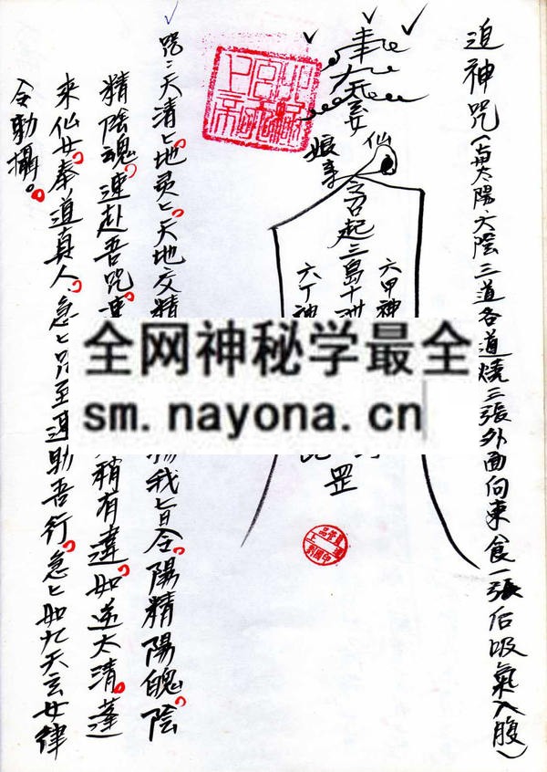 1750508434198326.jpg 九天玄女仙童耳报法(电子版)