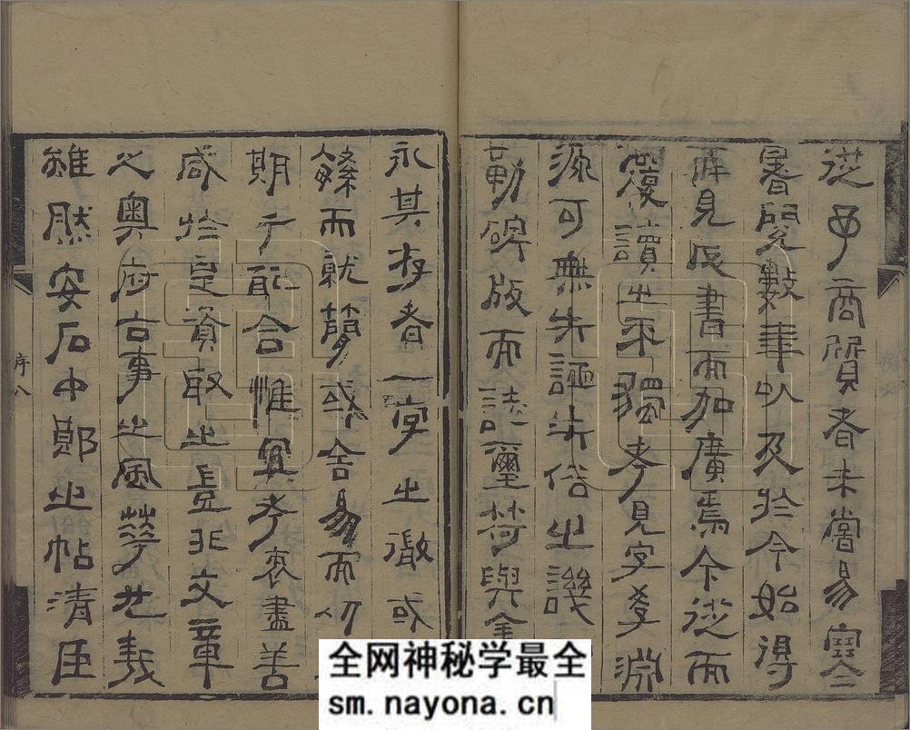 理蕫轩增广金石韵府.不分卷.附玉篇字略一卷.明.朱时望编.清.林尚葵.广辑.周亮工鉴定.张凤藻.增订并篆刊.清咸丰7年巴郡张风藻理董轩刊本 - 第10页预览图