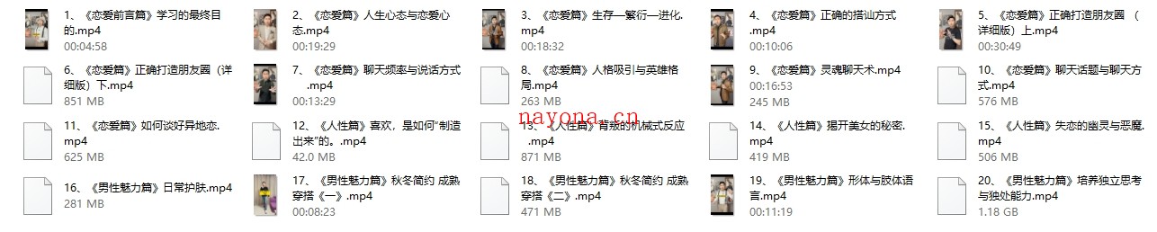 波波《人性恋爱课》视频课
