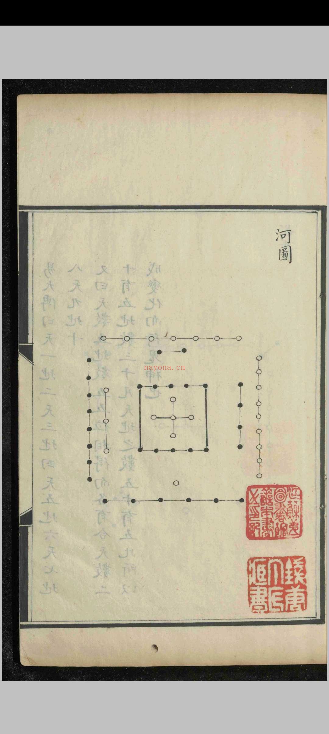 律吕元音.二卷.永恩
