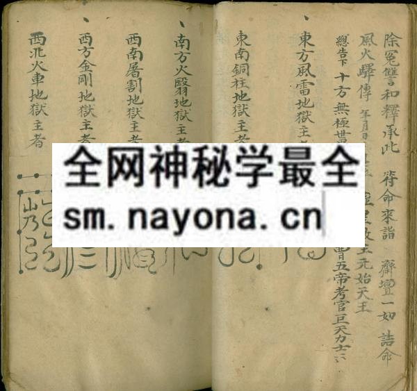 灵宝大成金书025.jpg