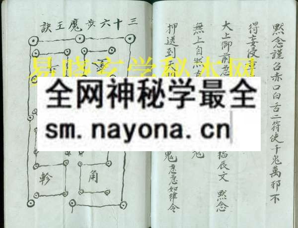 1751199831775422.jpg 开图罡诀宝本019.jpg