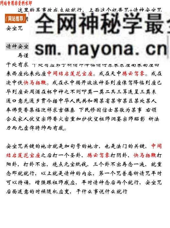 《江西普庵法本》