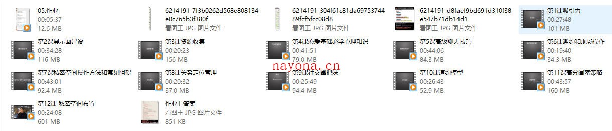 安小妖《脱单12技》
