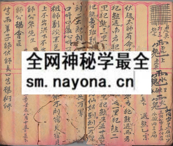 1753095638924589.jpg 茅山借针和合符本 (原书)