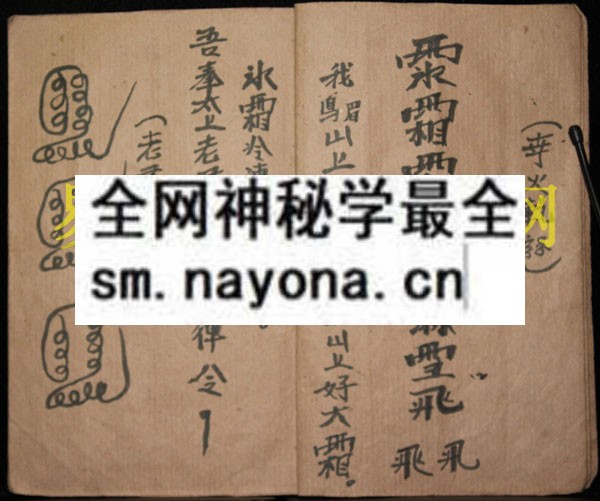 1742973121358163.jpg 符讳法灵 (原书)