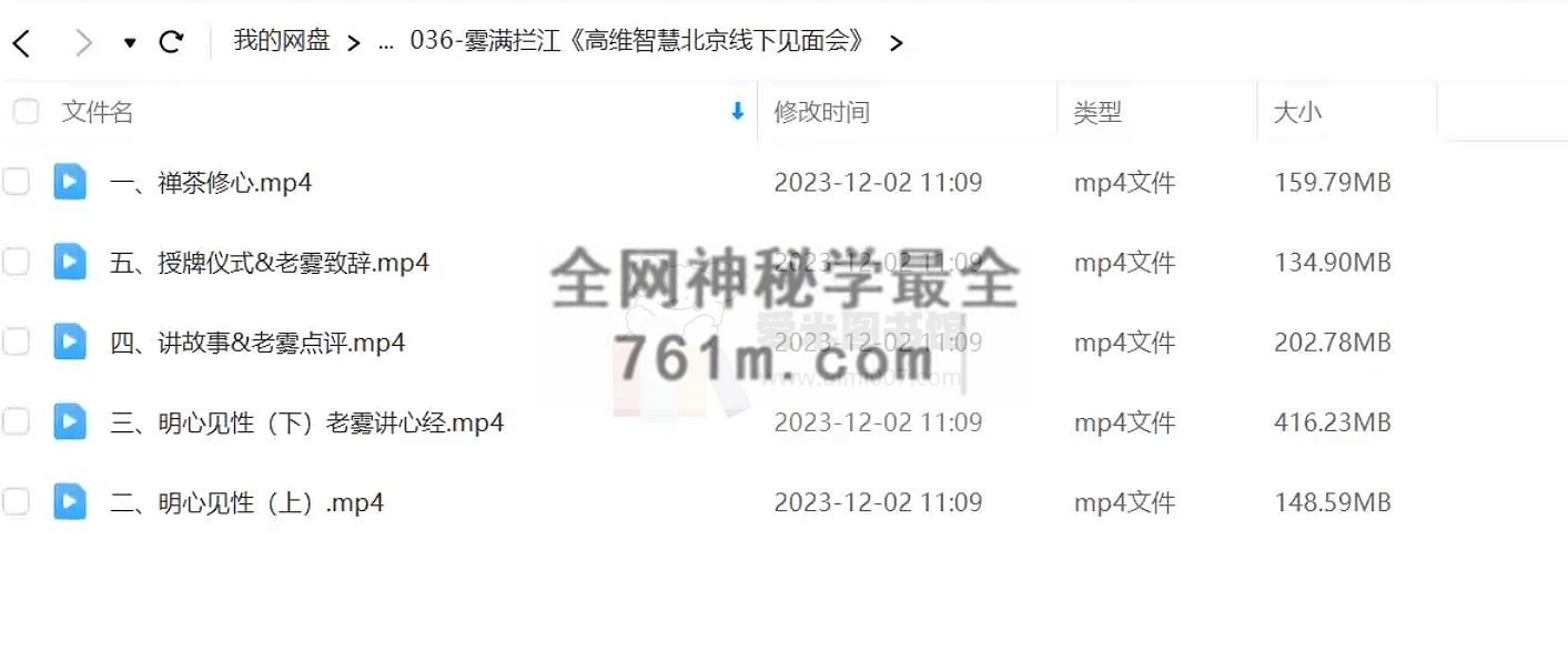 雾满拦江《高维智慧北京线下见面会》
