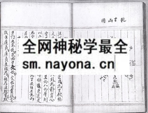 灵驱解法洞明真言秘书  (电子版）