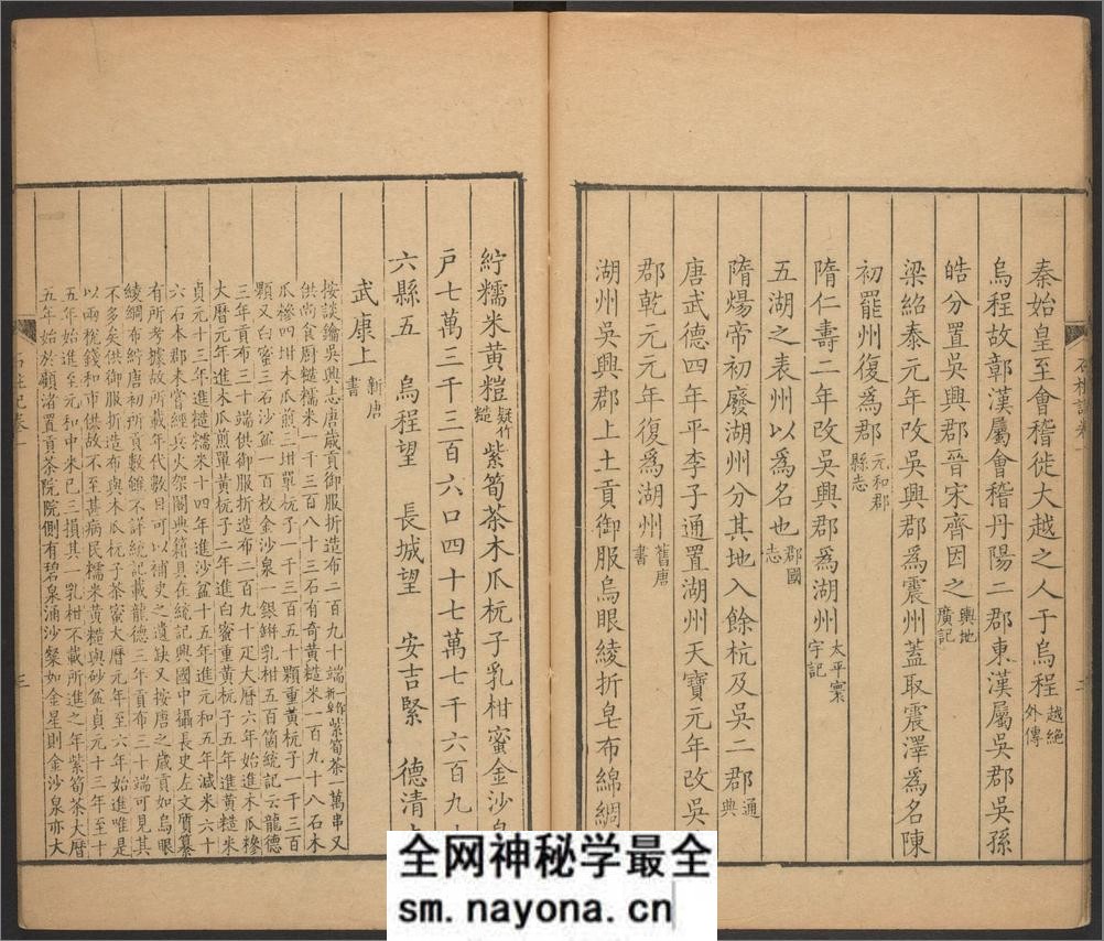 石柱记.五卷.颜真卿撰.朱彜尊补.郑元庆笺释.清康熙年刊本 - 第16页预览图