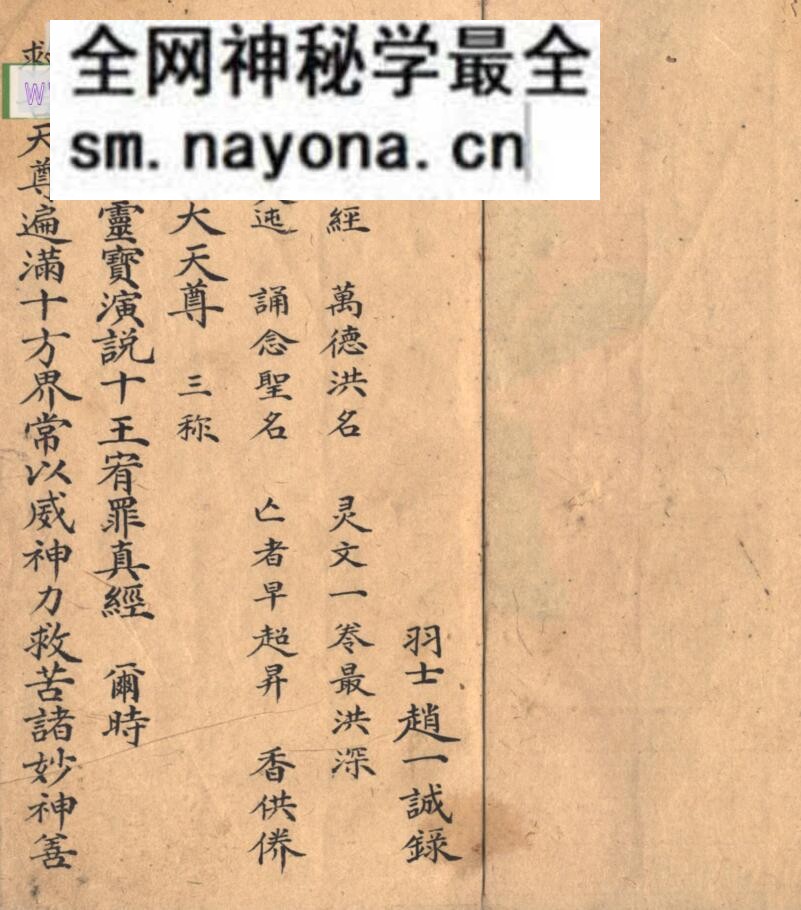 《血湖冥王经》
