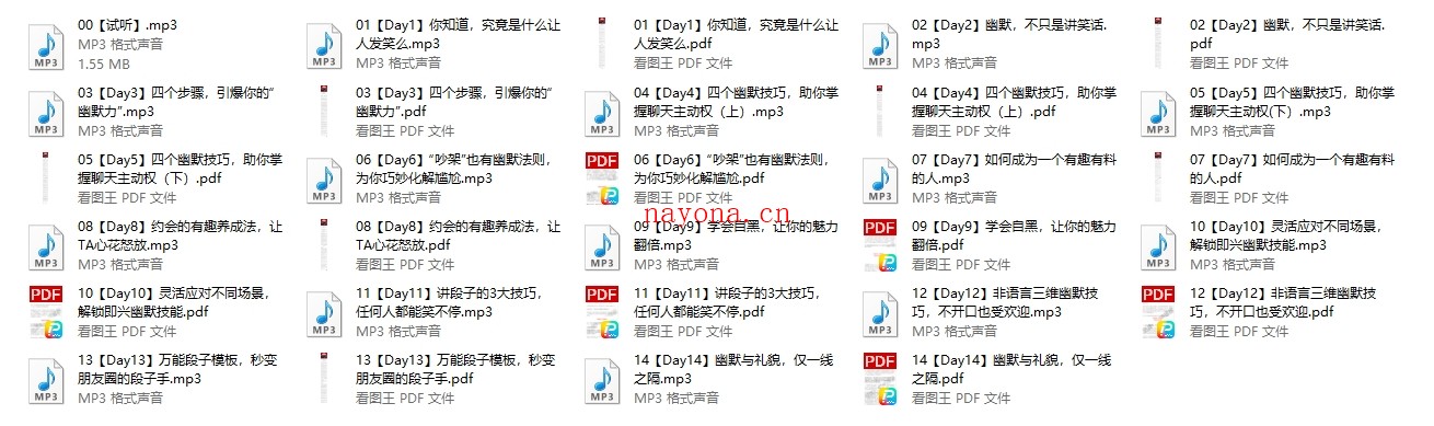 Chic原醉《如何有趣的聊天》完结