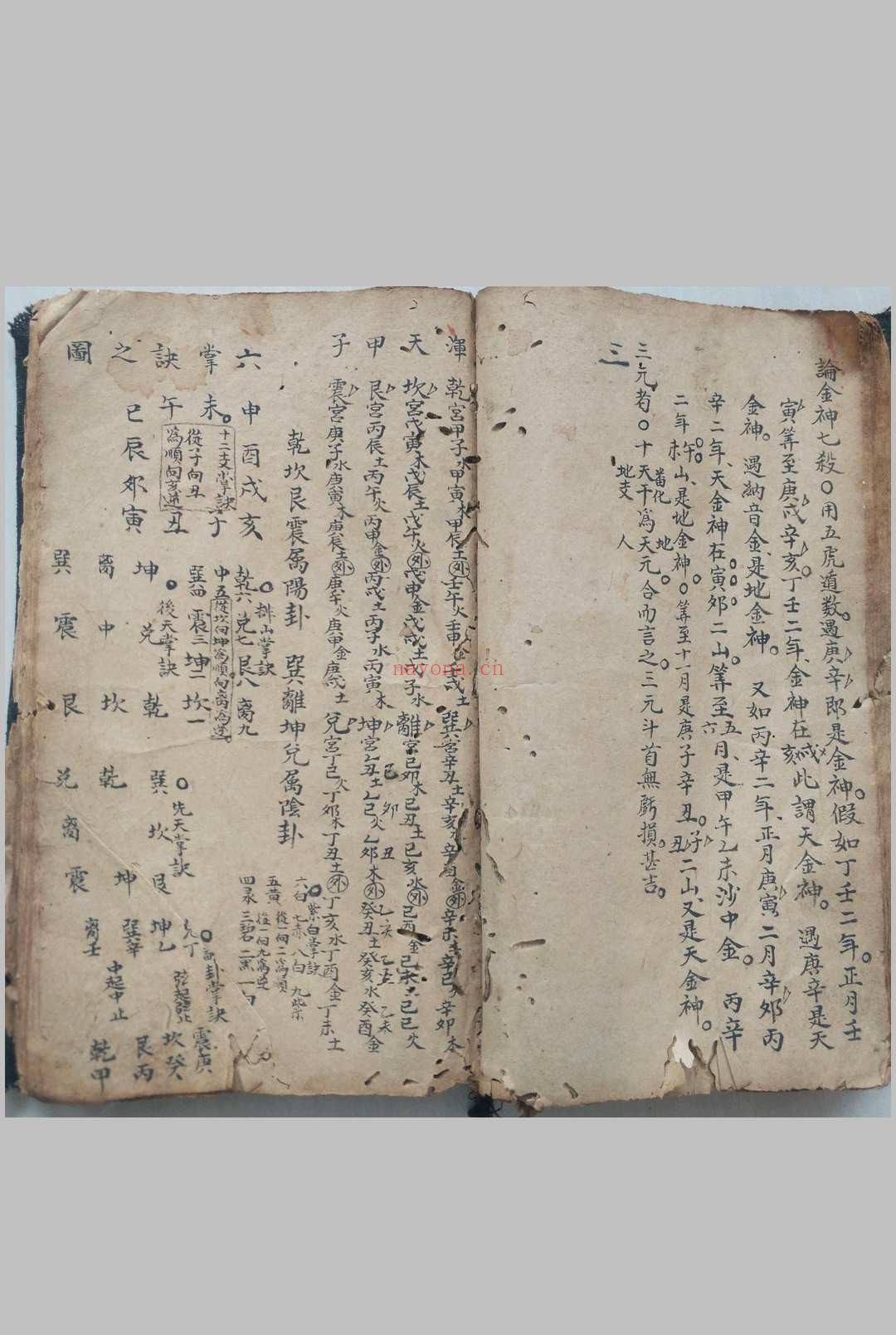清乾隆年地理秘本