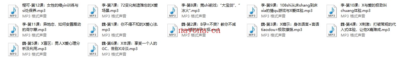 花镇-魏梦琦李布程可X与爱touch私密心法