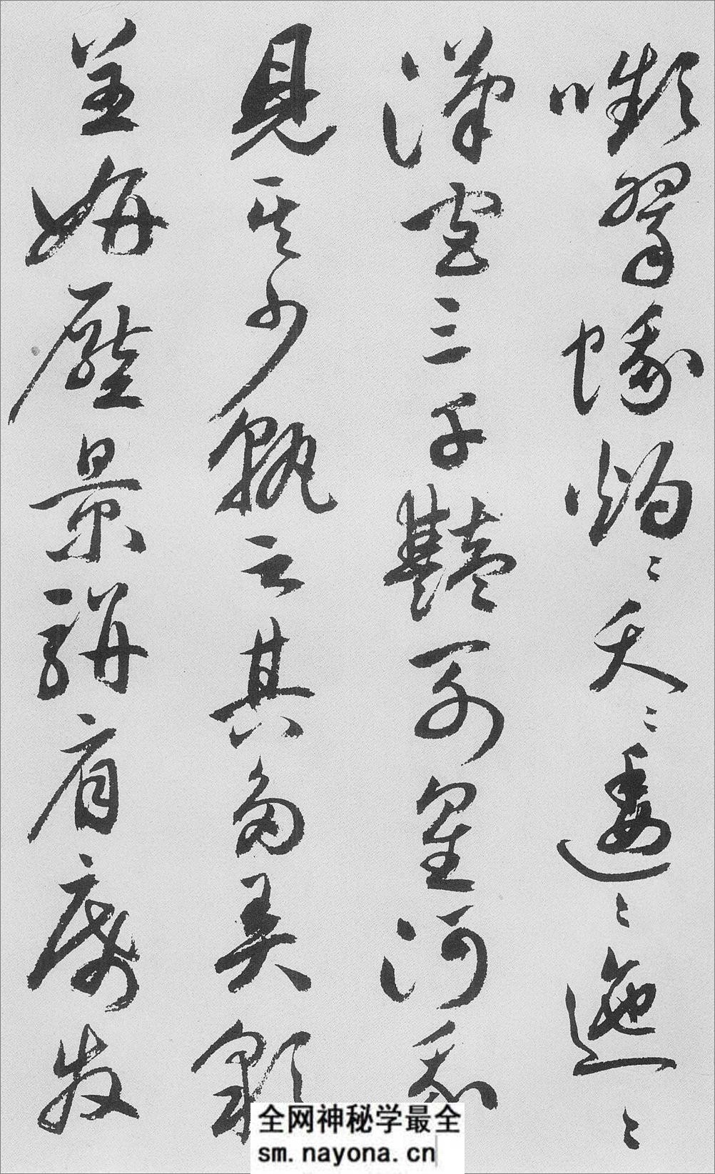 (明)祝允明行草牡丹赋 - 第19页预览图