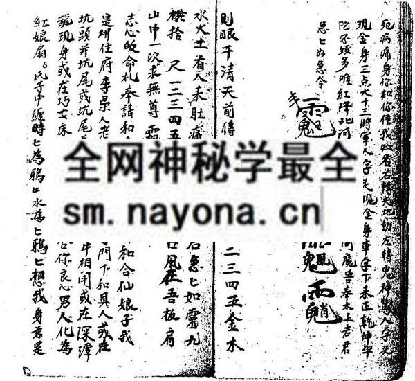 茅山启教法本  (电子版）