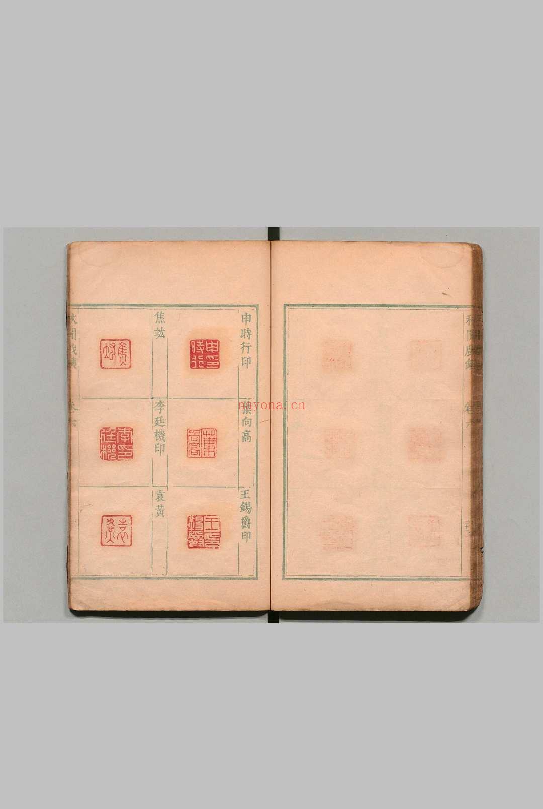 秋间戯铁 10卷 严剩 罗公欋 明刊本