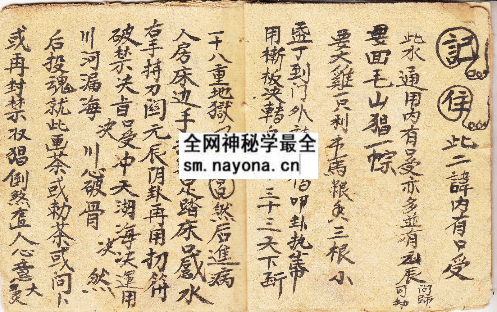1747991004443834.jpg 回猖秘旨 (原书)