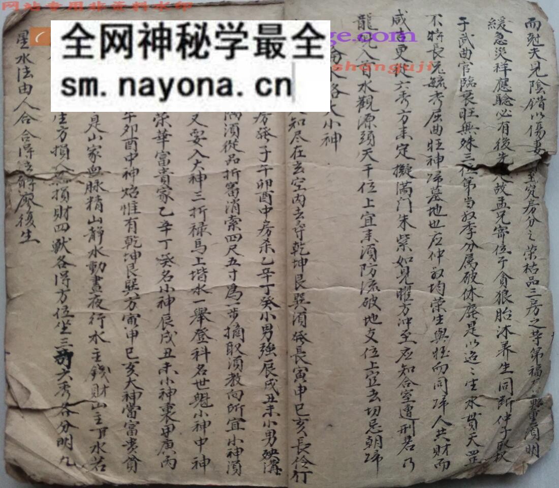 《九星水法秘诀》