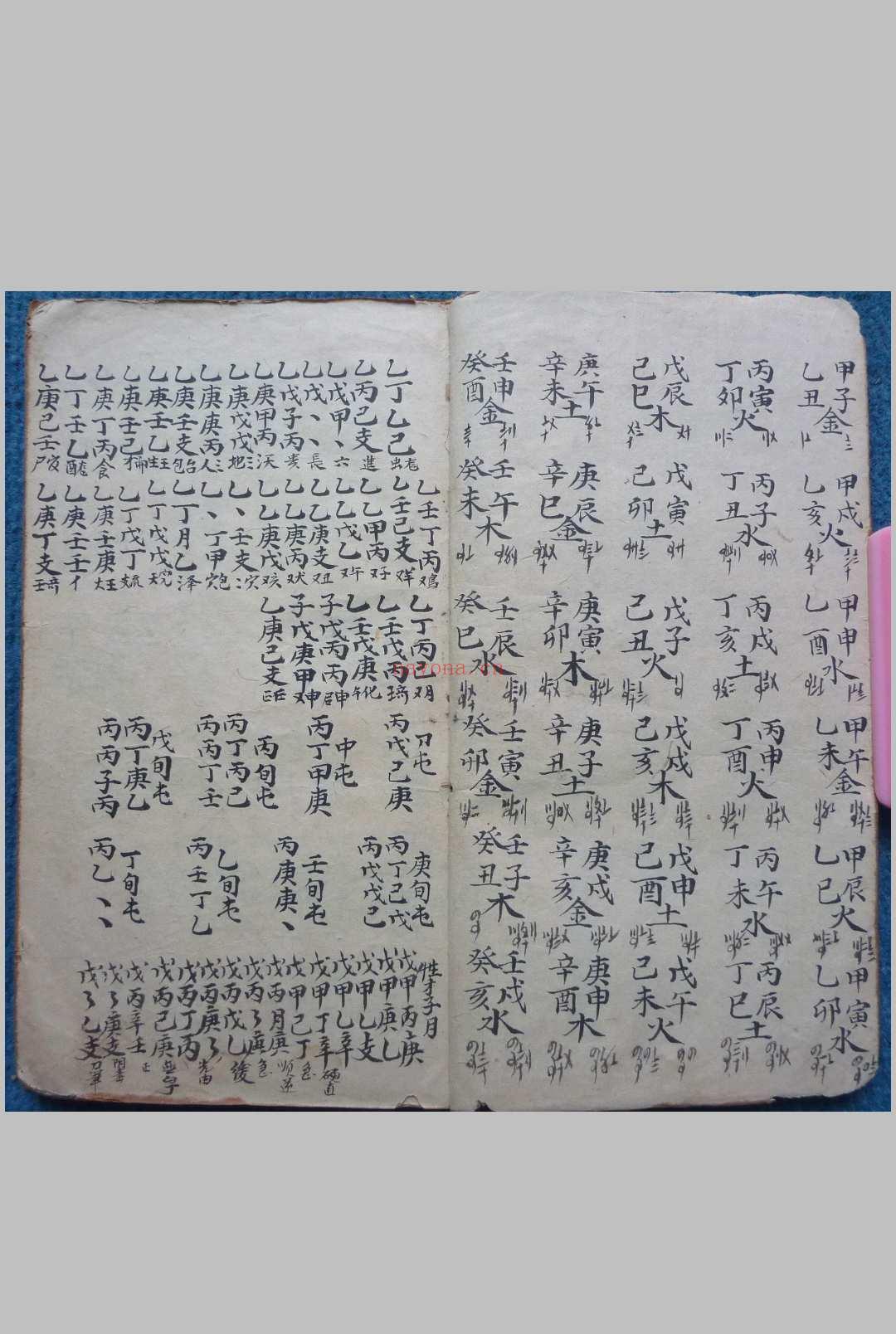 铁板理数（62页）