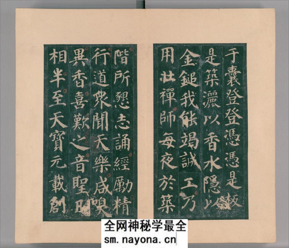 大唐西京千福寺多宝佛塔感应碑.唐颜真卿书.清嘉庆21年应让跋.明拓本 - 第12页预览图