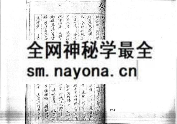 邪法符箓秘本 （只售电子版）