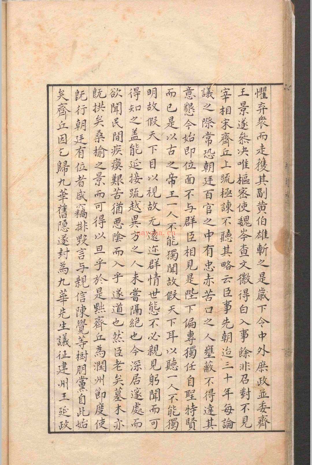 江南野史.十卷.龙衮.明末