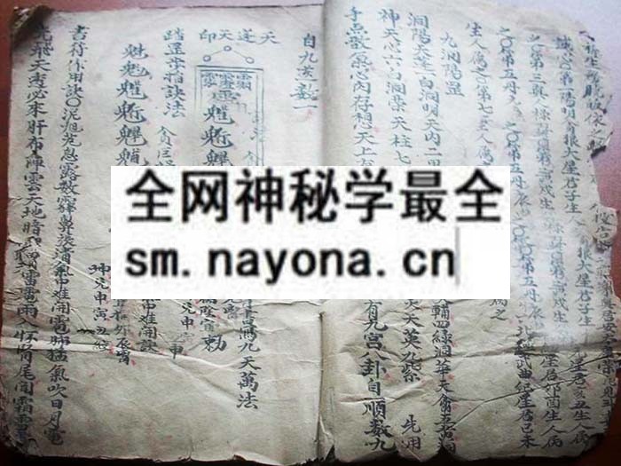 遁甲速行经（奇门法）  （电子版）