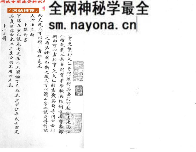 三甲兵书