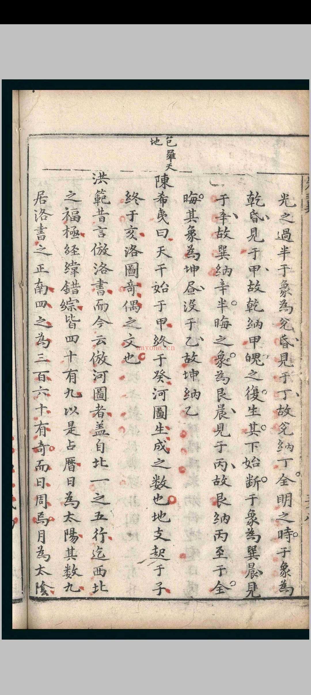 朱翼.十二卷.江旭奇.明万曆四十四年