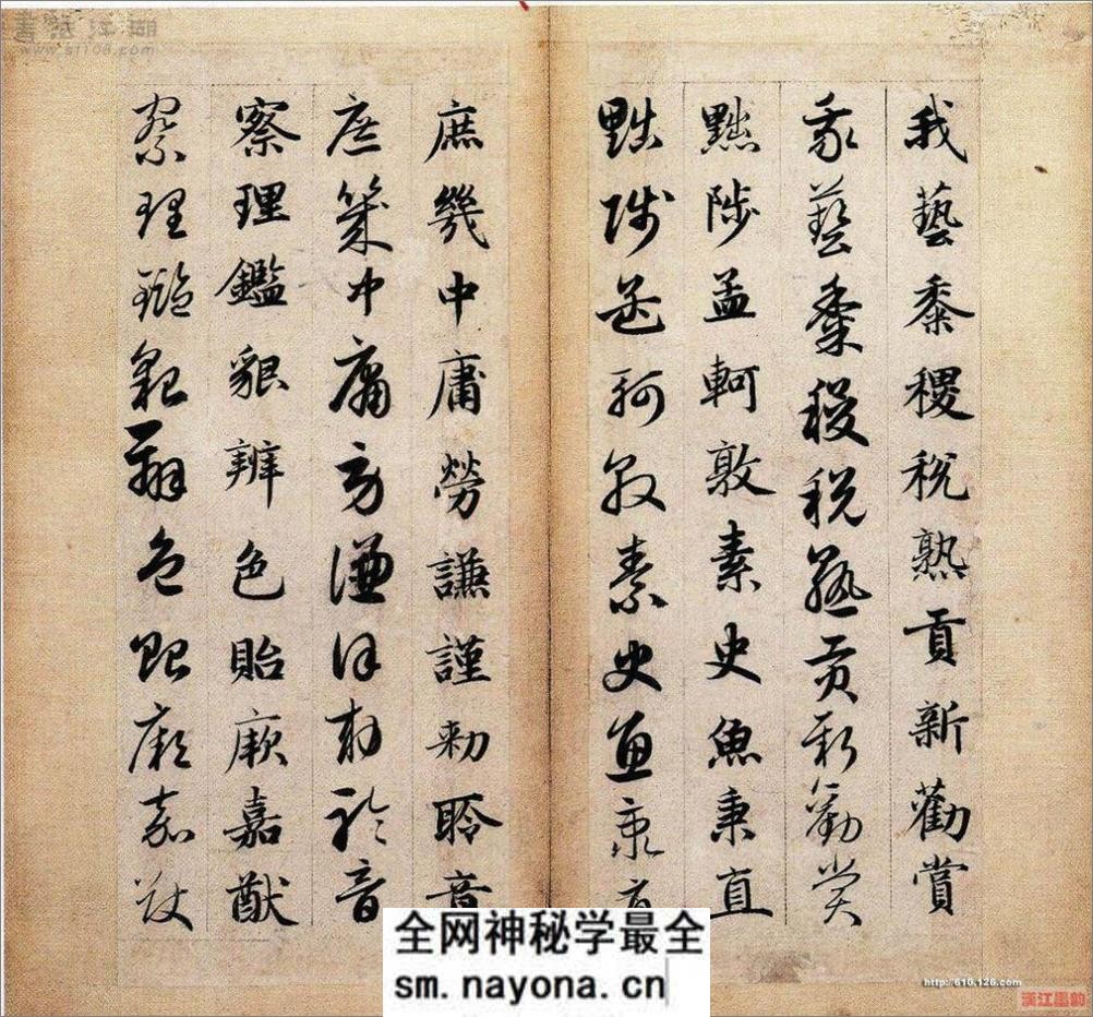 赵子昂真草千字文 - 第18页预览图