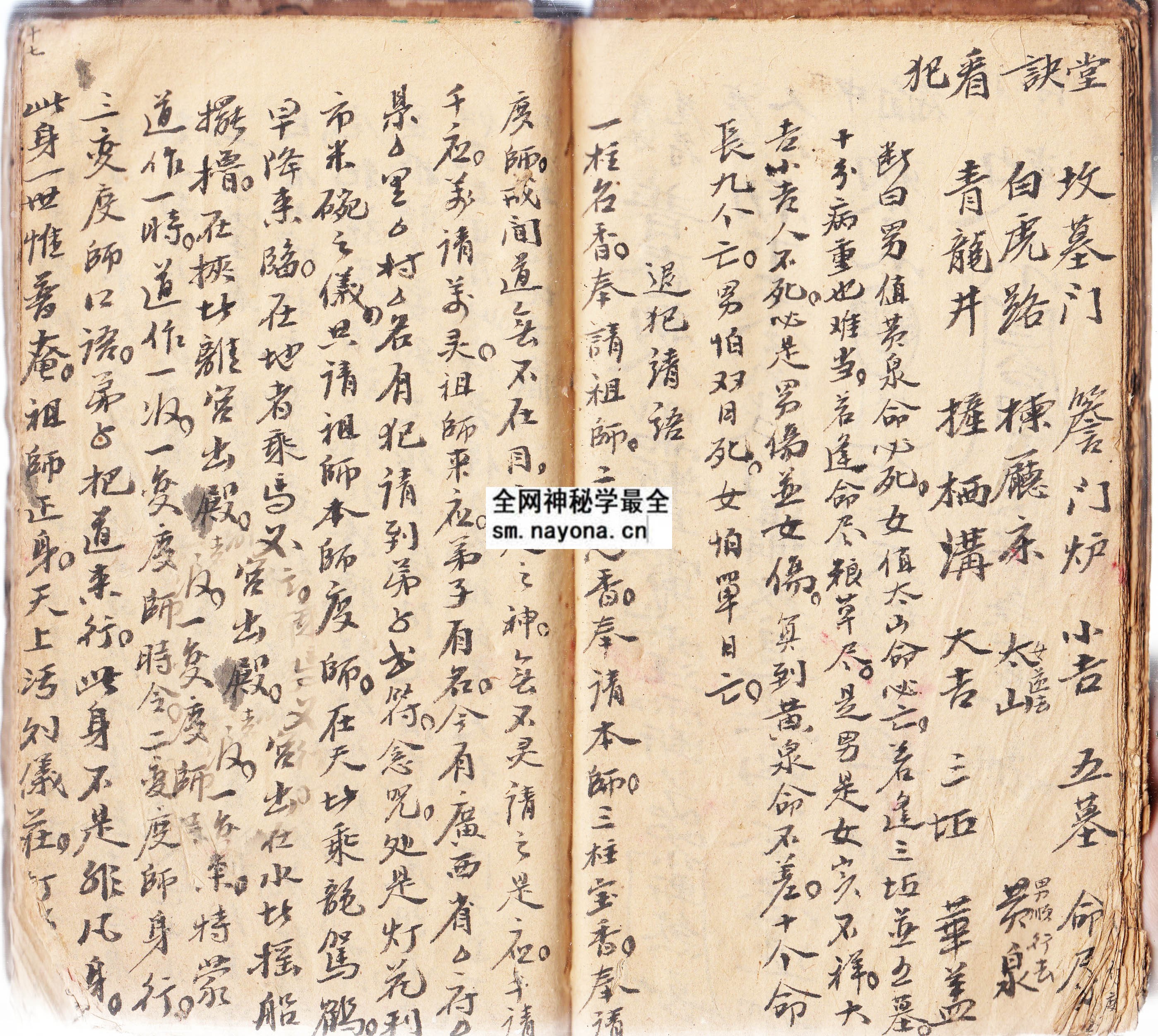 1747996122158338.jpg 建宅修造符法(上下册) (原书)