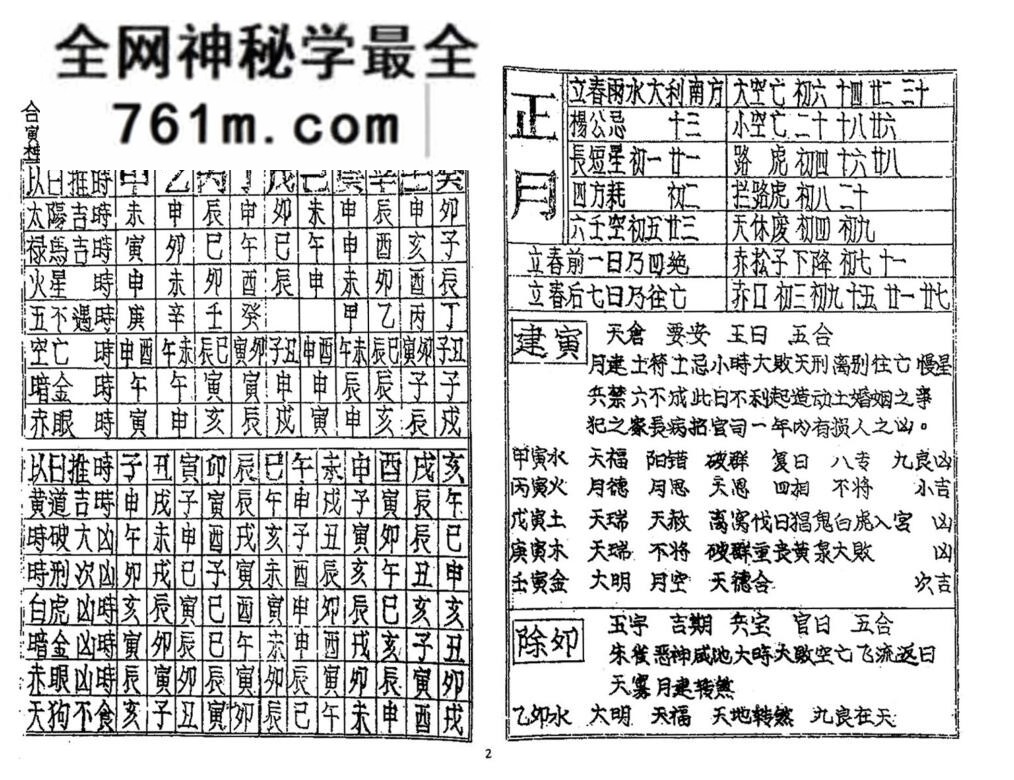 《象吉通书》