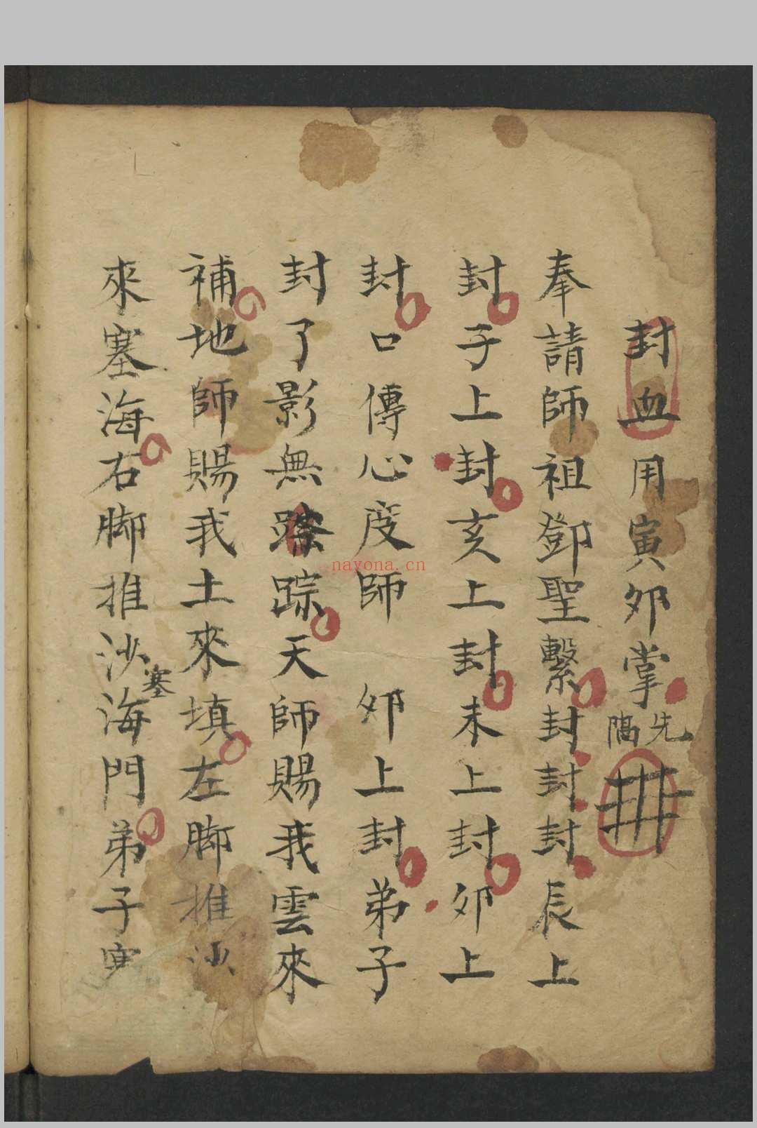 法书 , 1800