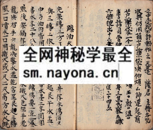 1742728296362789.jpg 道门利济心传口授妙诀 (原书)