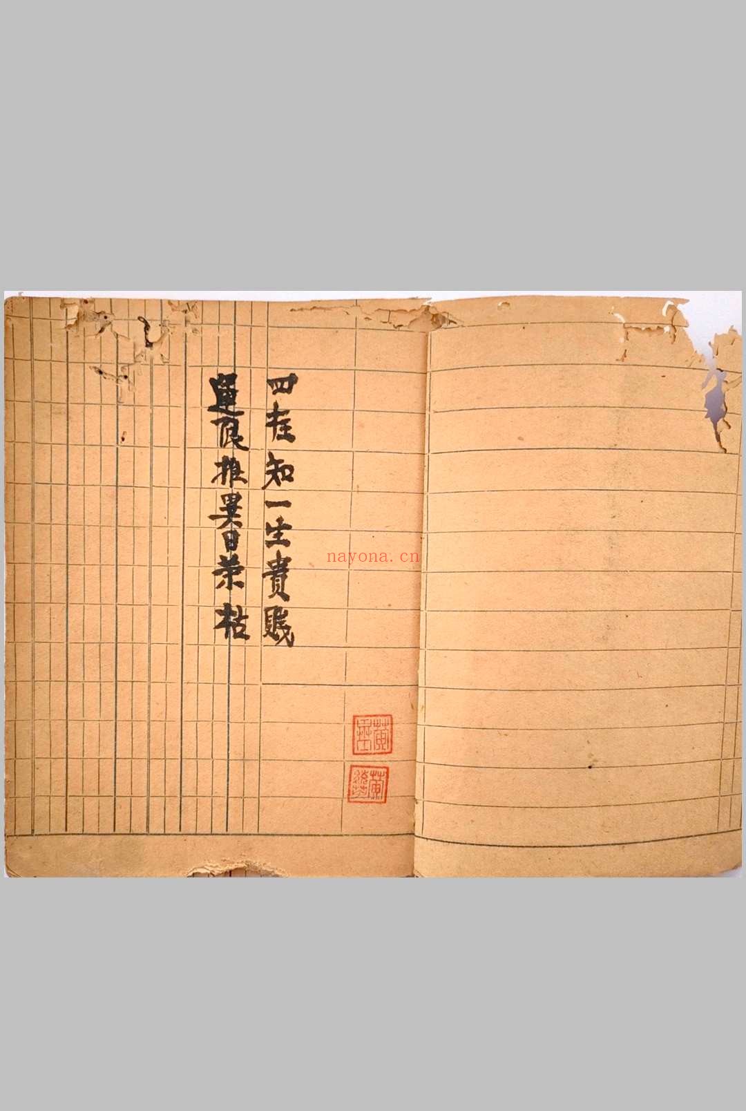 《富贵在天》命理