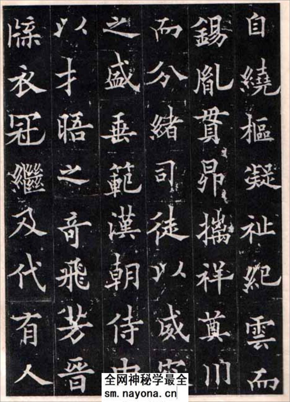 (唐)欧阳询楷书多宝寺道因法师碑 - 第7页预览图