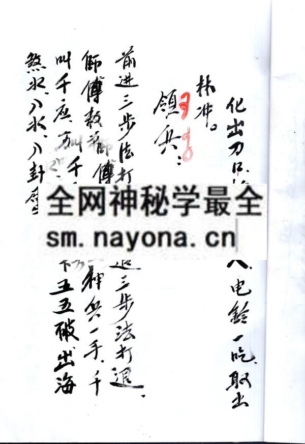 1742727589564439.jpg 道教茅山派神功 (原书)