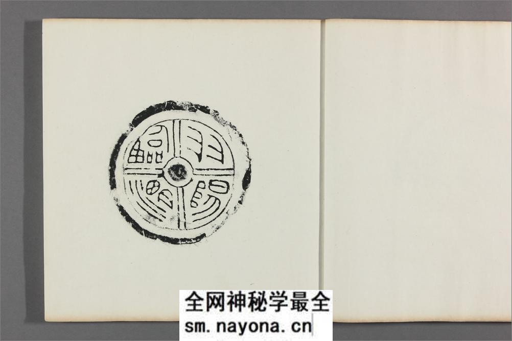 秦汉瓦当拓本集.4册.王懿荣藏印.原君锡所拓金石文字 - 第7页预览图