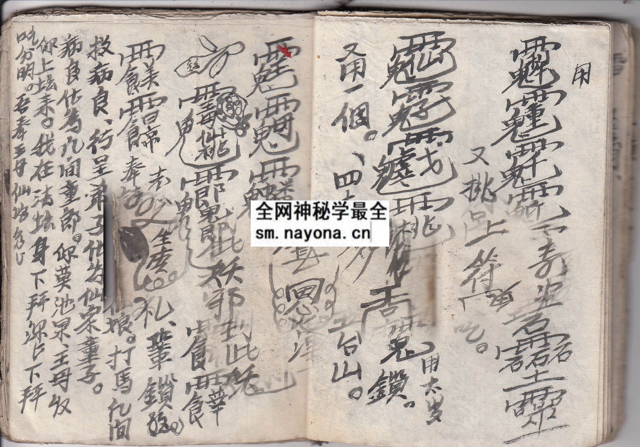 华山启教法本4 （原书）